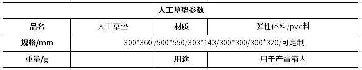 人工草垫2.jpg
