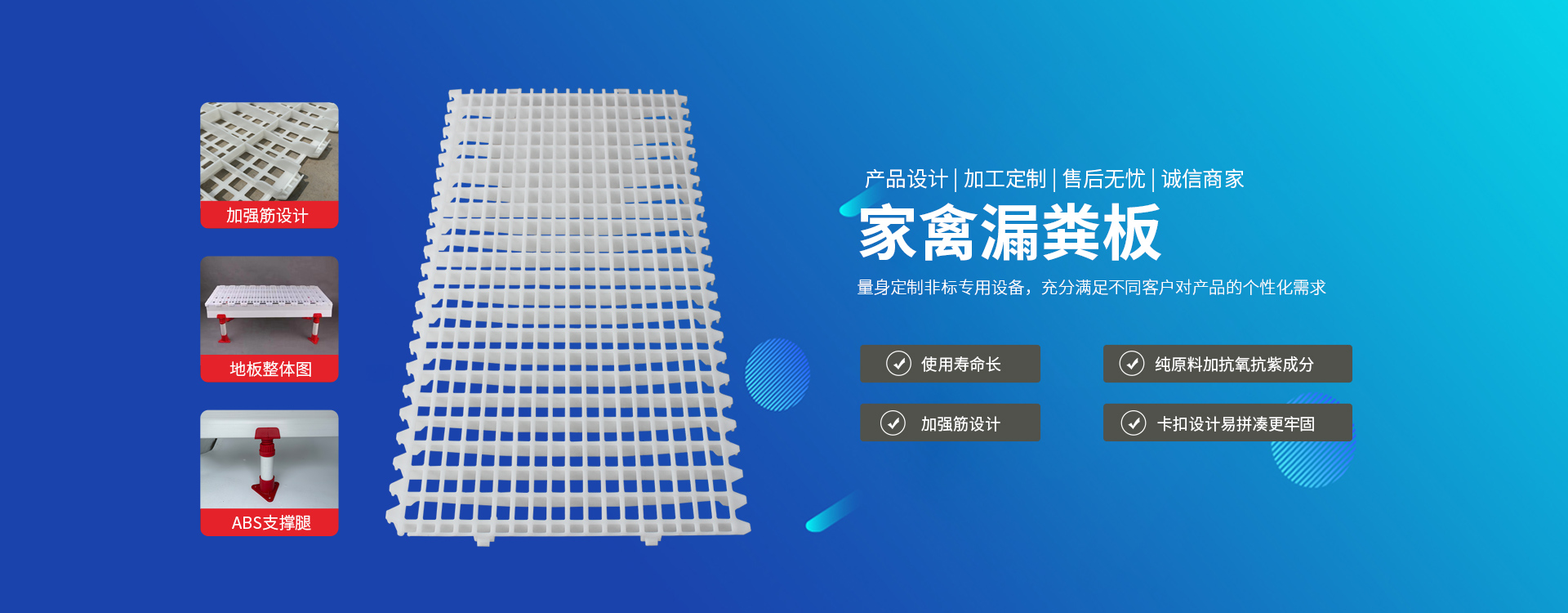 漏粪板